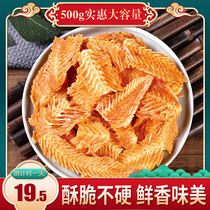 Deep sea crunchy crispy crispy golden fish steak cod fish bone seafood instant snack Fish bone grain Pregnant woman leisure snack