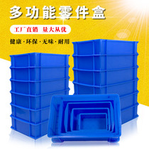 Parts box Storage box Turnover box Plastic box Plastic box Rectangular material lattice box Accessories box Hardware tool box