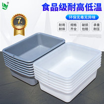 Thickened white plastic basin frozen basin Large square vegetable washing basin storage basin Plastic box plate braised vegetable seafood basin