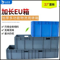 EU box lengthened logistics box Rectangular lengthened turnover box Storage box Finishing box Transit box Plastic box turtle box