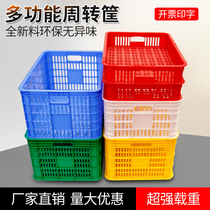 Turnover basket Plastic bread basket Vegetable frame Fruit basket Clothing basket Express frame turnover box storage basket Storage plastic basket