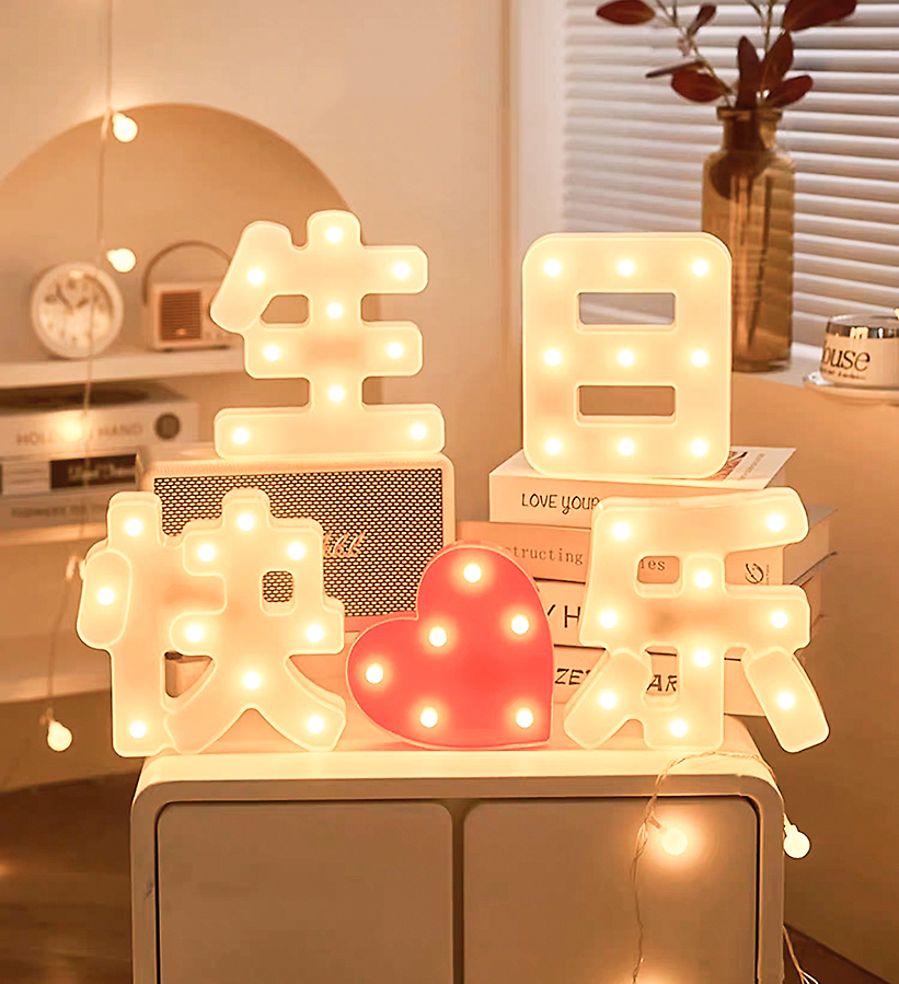 生日快乐字牌led灯牌汽车后备箱发光场景布置装饰氛围感道具女孩