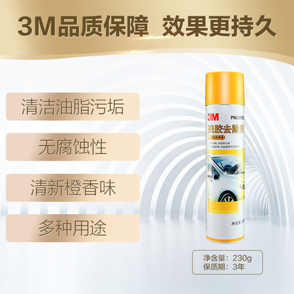 3m博佑专卖店