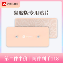 Intnai low waist essence EMS waist massage machine special gel patch 2 pieces