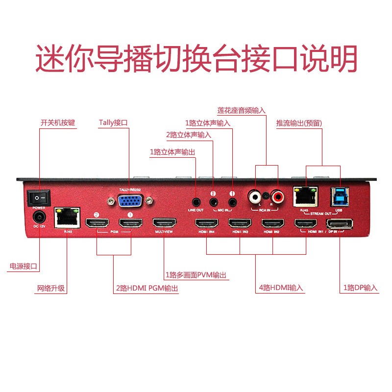 orton a13 4-way broadcasting station switching station 4-way hdmi + 1-way dp network live hd video switching station