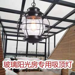 Special lamp for glass sunroom, outdoor courtyard ceiling lamp, canopy, outdoor terrace chandelier, doorway LED lighting