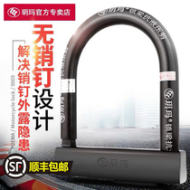 Yuema motorcycle lock electric car battery car lock U-type anti-theft lock U-shaped Super C- Class blade lock core anti-hydraulic shear