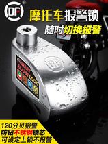 Taiwan DF brand intelligent controllable alarm disc brake lock motorcycle lock anti-theft lock electric heavy truck lock stainless steel