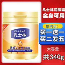 fa lang Vaseline cream lotion men systemic moisturizing moisturizing cream fang lie gao anti-cracking