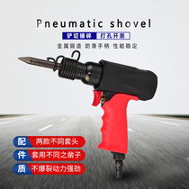 High-power air shovel pneumatic shovel strong impact derusting machine air hammer air shovel tool wind shovel hammer smashing punching