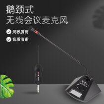 iBanana Wireless Conference Microphone U-segment FM One Drag Two Gooseneck Desktop Video Conference Room Special Lecture Teaching Speech Training Stage Microphone