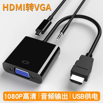 Applicable to the Lenovo laptop hdmi to vga converter Xiaoxin Air14 Pro13 15 2020 new serial top box to watch TV projector screen switch