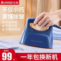 Zhi Gao hand-held trap iron steam electric iron home ironing clothes ironing ironing ironing machine with small portable artist dormitory