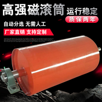 Conveyor belt Permanent magnet drum iron remover Strong magnetic drum iron suction device High-strength magnetic drum belt conveyor Magnetic separation separator