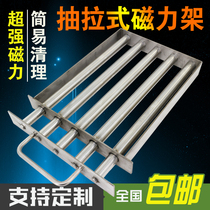 Pull-out magnetic rack Strong magnet rack Magnetic rod rack iron suction rod iron removal rack Strong magnetic iron suction device can be customized