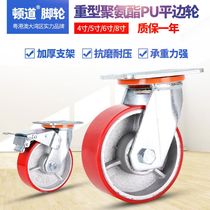 Heavy-duty universal wheel caster with brake polyurethane wheel 4 inch 5 inch 6 inch 8 inch wheel hand push flatbed wheel