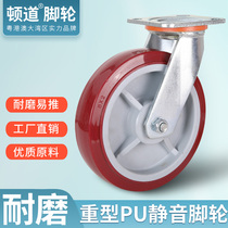 Heavy-duty polyurethane casters PU universal wheel 4 inch 5 inch 6 inch 8 inch with brake industrial trolley heavy wheel wheel wheel