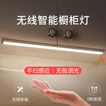 Hand-swept induction cabinet light strip wireless rechargeable kitchen light Wine cabinet wardrobe open the door and light up free installation