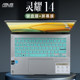 ASUS LINGYAO 14 키보드 필름 UX3402V 먼지 패드 Zenbook 노트북 X1403 키 커버 UM3402Y 커버 U4700J UX425E 보호 필름 UX3402Z 컴퓨터 화면 필름 ASUS LINGYAO 14 키보드 필름 UX3402V 먼지 패드 Zenbook 노트북 X1403 키 커버 UM3402Y 커버 U4700J UX425E 보호 필름 UX3402Z 컴퓨터 화면 필름