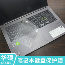 15 6-inch SUSTech VivoBook15 X 2020 Keyboard Membrane S5600f Keyboard protective film dust-proof cushion key bit sleeve deco i5 i7 Laptop computer screen