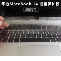 14 inch Huawei MateBook 14 keyboard film 2020 laptop full screen protective film key cover dust pad KLVC-WFH9L special screen protector