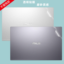 15 6 inches of SUSTech Naughty Stone 6 Generations Y5200F Notebook Stickers FL8700F D Transparent Frosted Crust Protection Cling Film X509ja Computer Body Cling Film Keyboard Touchpad Membrane Full