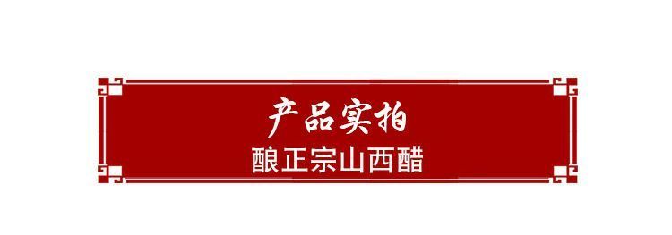 格万山西10斤大桶包装陈醋