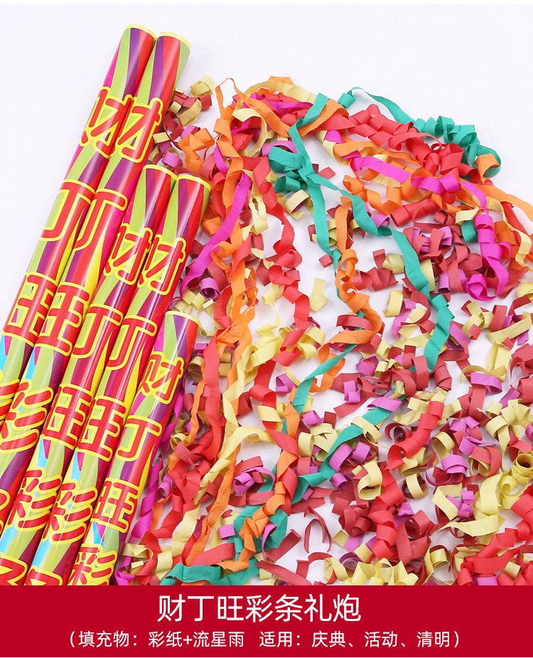 厂家批发清明礼炮扫墓用品拜山扫山礼花筒彩纸手持环保喷花80cm纸