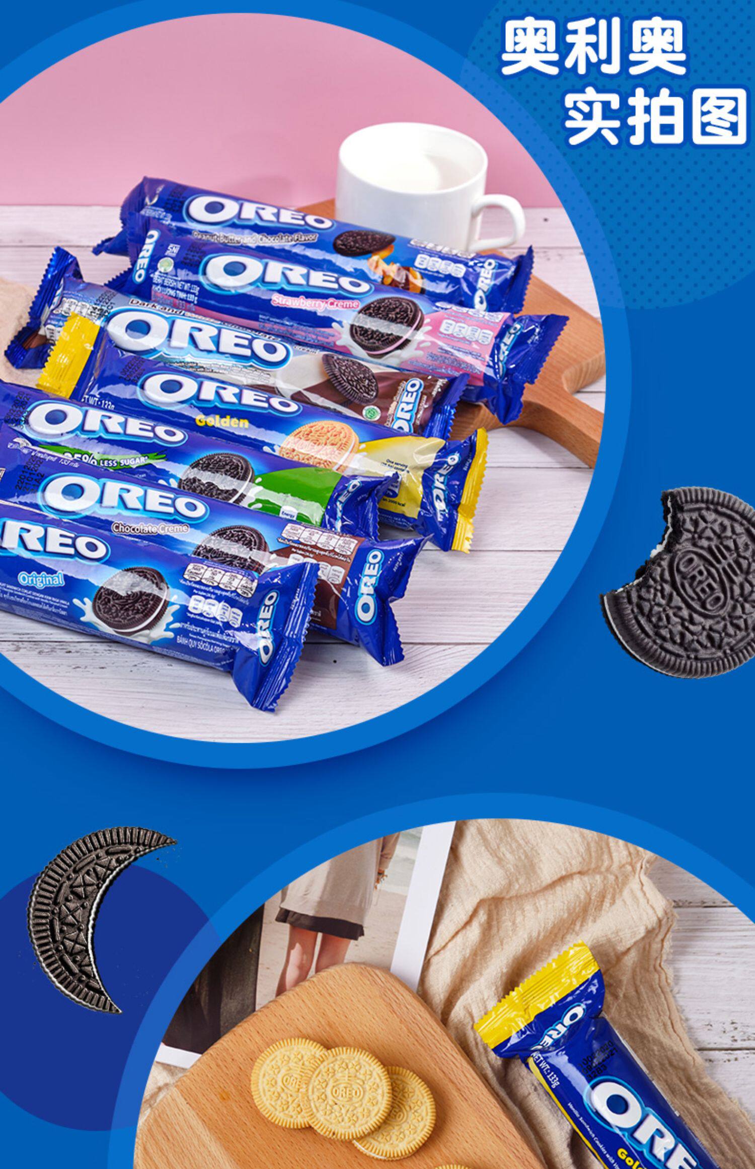 拍5件丨亿滋进口奥利奥夹心饼干665g