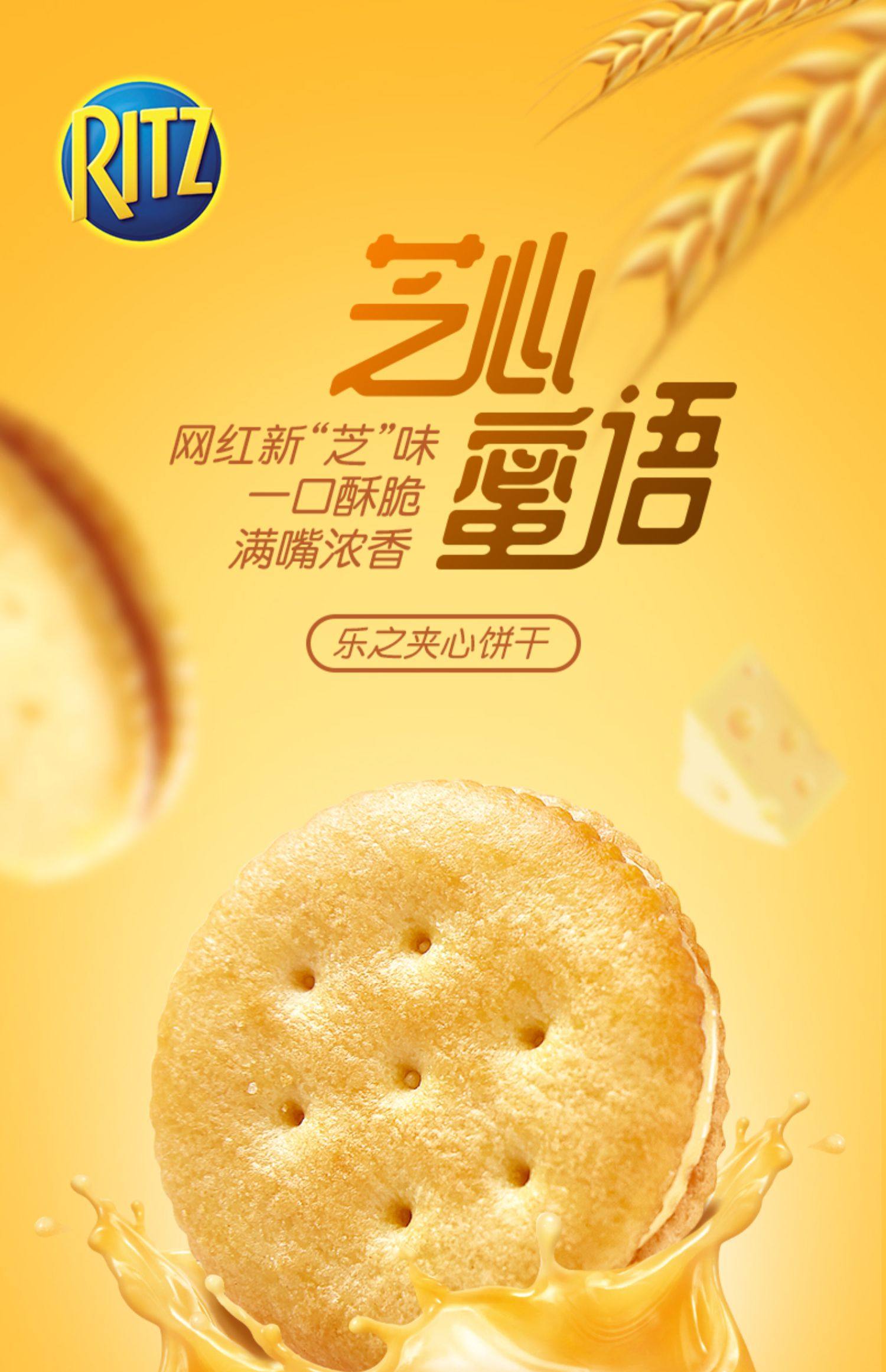 亿滋ritz乐之进口零食芝士柠檬巧克力味夹心饼干办公室小吃3盒装_慢慢