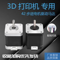 3D printer accessories single shaft hybrid 42 stepper motor 2 Phase 4 wire 17HS8401s 17HS8401