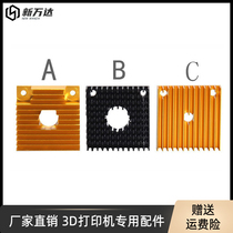 New Wanda 3D printer accessories mk7MK8 extruder universal Makerbot heat sink 40*11 * 40MM