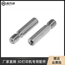 3D printer accessories throat Teflon tubing feed MK8 nozzle throat 1 75mm