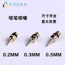 New Wanda model Spray Pen air pump spray needle model spray paint paint color spray pump spray pen accessories spray pen accessories spray pen nozzle spray pen