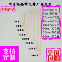 Manufacturers disposable bamboo sticks 7cm9cm12cm15cm18cm20cm25cm30cm square rod round rod oden
