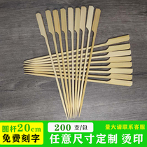 Oden bamboo sticks flesh and blood iron gun skewers Malatang 20 cm round rod 200 pieces support logo lettering