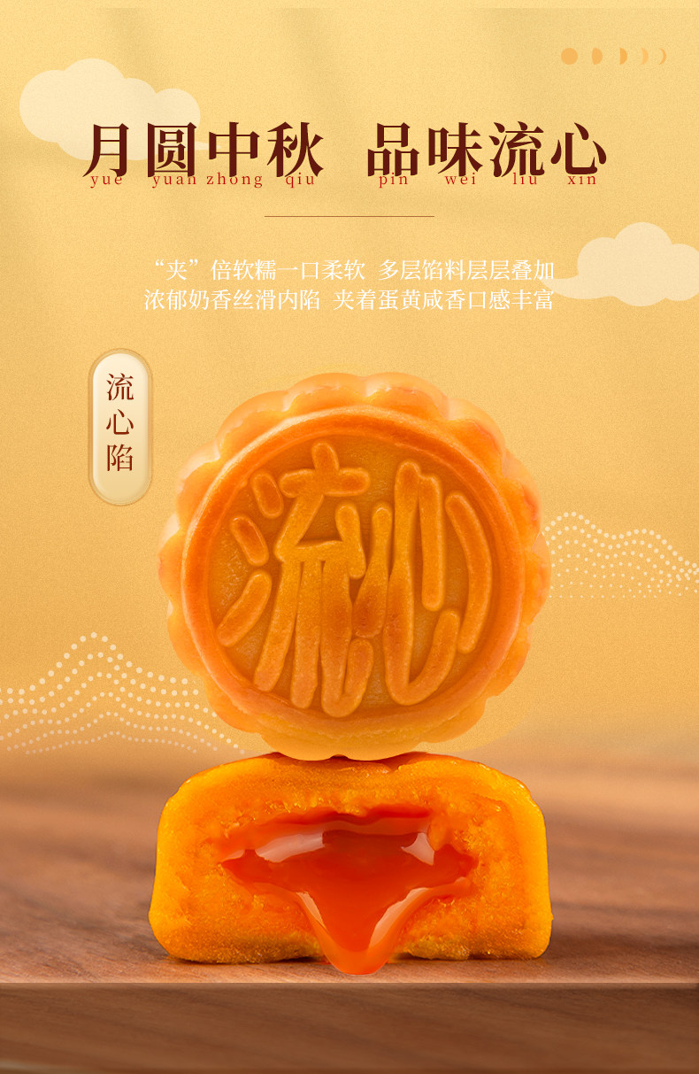 流心奶黄月饼中秋节月饼礼盒装高档送礼广式月饼网红国潮