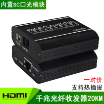 Single-mode single-fiber 1 optical 1 electric Gigabit optical fiber transceiver 20 kilometers containing optical module monitoring photoelectric converter 1 pair