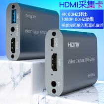1080P60 frame video HDMI acquisition card PS4 Switch NS video camera single counter live recording