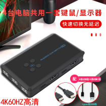 2 0 version HDMI KVM switcher 4 mouth 4K60HZ high-definition computer display key mouse USB Co-shareware plug-in U pan