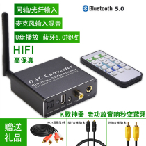With U disk microphone fever and lossless HIFI Bluetooth receiver 5 0 coaxial fiber converter connected to audio AUX