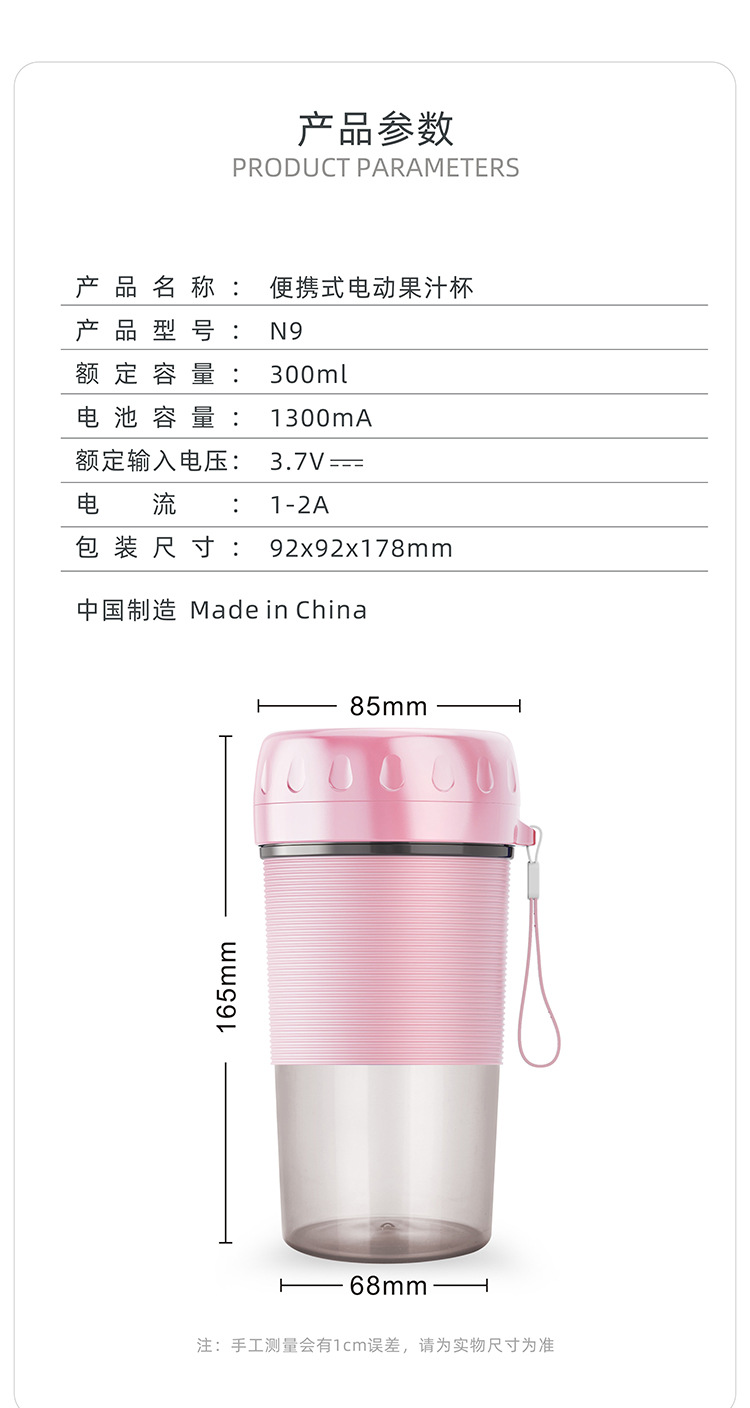 N9-Portable соковыжималка-Detail Page_18