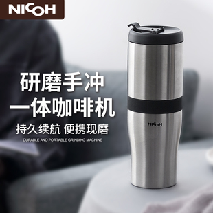 NICOH便携式一人用咖啡机电动研磨手冲一体旅行磨豆机美式手冲杯