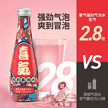 俞文清水蜜桃气泡水280ml*8瓶[10元优惠券]-寻折猪