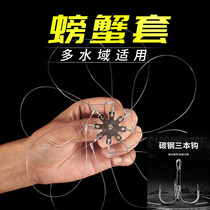 Crab hook crab set crab circle crab fishing artifact tool hairy crab hairy crab green crab special hook handmade set