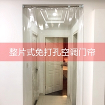 Air conditioner l curtain anti-walking air-conditioning non-perforated telescopic rod transparent push-pull bedroom Net red partition soft hanging door curtain