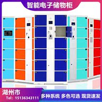 Huzhou Paradise WeChat scan code self-service storage cabinet 36 doors shopping mall supermarket electronic storage cabinet employee locker