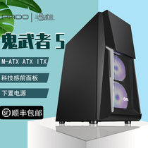 (Shunfeng) Peninsula Iron Box Ghost 5 Desktop Business Office Computer Game Main Box ATX Panel