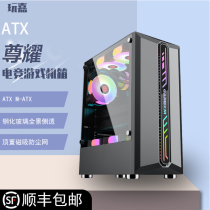 Play Jia Zunyao computer case desktop glass full side transparent RGB game water-cooled ATX large board case