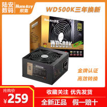 Hangjia WD500K rated 500W desktop power supply silent support back line computer game power supply gold certification